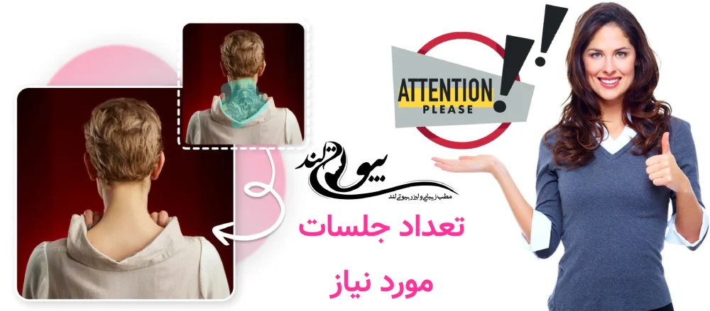 هزینه پاک کردن تاتو با لیزر در تهران تعداد جلسات مورد نیاز